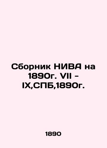 NIVA collection for 1890. VII - IX, SPB, 1890. In Russian (ask us if in doubt)/Sbornik NIVA na 1890g. VII - IX,SPB,1890g. - landofmagazines.com