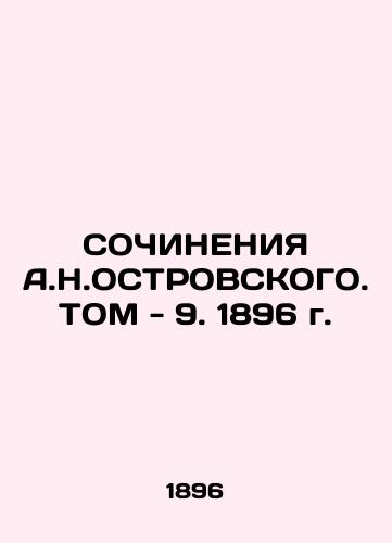 THE CONSTITUTIONS OF A.N. OSTROVSKOG, Vol. - 9. 1896 In Russian (ask us if in doubt)/SOChINENIYa A.N.OSTROVSKOGO. TOM - 9. 1896 g. - landofmagazines.com