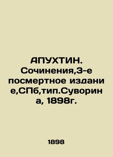 APUKHTIN. Works, 3rd posthumous edition, St. Petersburg, type.Suvorina, 1898. In Russian (ask us if in doubt)/APUKhTIN. Sochineniya,3-e posmertnoe izdanie,SPb,tip.Suvorina, 1898g. - landofmagazines.com