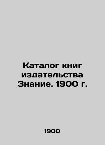 Catalogue of books published by Znanie. 1900 In Russian (ask us if in doubt)/Katalog knig izdatel'stva Znanie. 1900 g. - landofmagazines.com