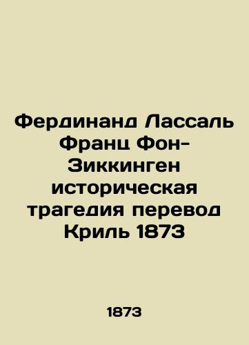 Ferdinand Lassal Franz von Sickingen historical tragedy translation of Krill 1873 In Russian (ask us if in doubt)/Ferdinand Lassal' Frants Fon-Zikkingen istoricheskaya tragediya perevod Kril' 1873 - landofmagazines.com