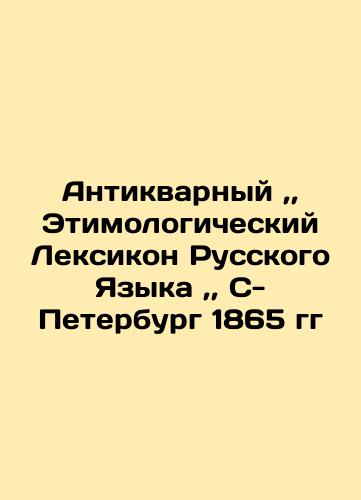 Antique, Etymological Lexicon of the Russian Language, St. Petersburg 1865 In Russian (ask us if in doubt)/Antikvarnyy,, Etimologicheskiy Leksikon Russkogo Yazyka,, S- Peterburg 1865 gg - landofmagazines.com