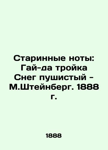 Ancient notes: Guy-yes three Snow fluffy - M. Steinberg, 1888 In Russian (ask us if in doubt)/Starinnye noty: Gay-da troyka Sneg pushistyy - M.Shteynberg. 1888 g. - landofmagazines.com