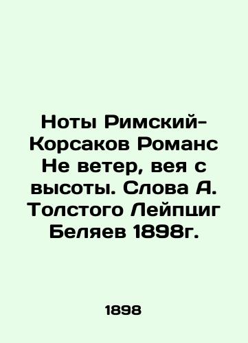 Notes Rimsky-Korsakov Romance Not the wind blowing from a height. Words by A. Tolstoy Leipzig Beliaev in 1898. In Russian (ask us if in doubt)/Noty Rimskiy-Korsakov Romans Ne veter, veya s vysoty. Slova A. Tolstogo Leyptsig Belyaev 1898g. - landofmagazines.com