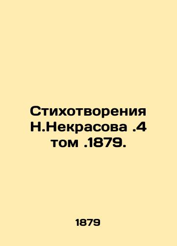 Poems by N. Nekrasov.4 Volume.1879. In Russian (ask us if in doubt)/Stikhotvoreniya N.Nekrasova.4 tom.1879. - landofmagazines.com