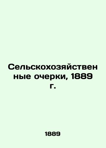Agricultural Essays, 1889 In Russian (ask us if in doubt)/Sel'skokhozyaystvennye ocherki, 1889 g. - landofmagazines.com