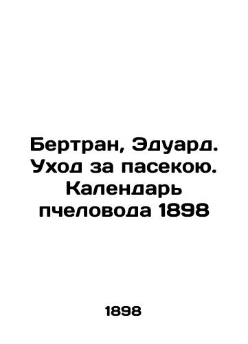 Bertrand, Edouard. Care for the bee. Beekeeper's Calendar 1898 In Russian (ask us if in doubt)/Bertran, Eduard. Ukhod za pasekoyu. Kalendar' pchelovoda 1898 - landofmagazines.com