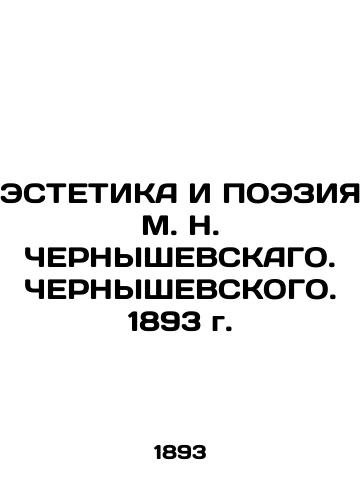 ESTETICS AND POESIA OF M. N. CHERNYSHEVSKY. CHERNYSHEVSKY. 1893 In Russian (ask us if in doubt)/ESTETIKA I POEZIYa M. N. ChERNYShEVSKAGO. ChERNYShEVSKOGO. 1893 g. - landofmagazines.com