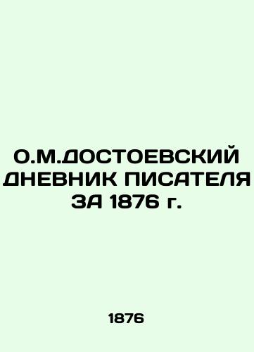 O.M.DOSTOYEVSKY DENIK OF THE SIGNER FOR 1876 In Russian (ask us if in doubt)/O.M.DOSTOEVSKIY DNEVNIK PISATELYa ZA 1876 g. - landofmagazines.com