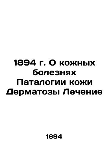 1894 On Skin Diseases of Dermatology Treatment In Russian (ask us if in doubt)/1894 g. O kozhnykh boleznyakh Patalogii kozhi Dermatozy Lechenie - landofmagazines.com