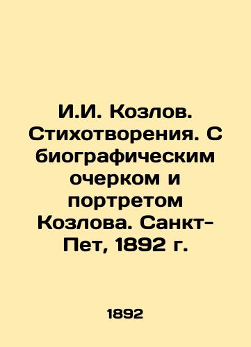 I.I. Kozlov. Poems. With a biography and a portrait of Kozlov. St. Pete, 1892. In Russian (ask us if in doubt)/I.I. Kozlov. Stikhotvoreniya. S biograficheskim ocherkom i portretom Kozlova. Sankt-Pet, 1892 g. - landofmagazines.com