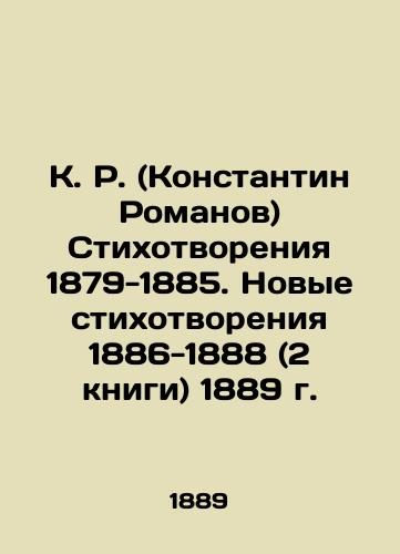K. R. (Konstantin Romanov) Poems 1879-1885. New Poems 1886-1888 (2 books) 1889. In Russian (ask us if in doubt)/K. R. (Konstantin Romanov) Stikhotvoreniya 1879-1885. Novye stikhotvoreniya 1886-1888 (2 knigi) 1889 g. - landofmagazines.com