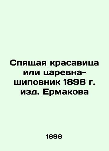 The Sleeping Beauty or the Rosewood Queen of 1898, Ermakov edition In Russian (ask us if in doubt)/Spyashchaya krasavitsa ili tsarevna-shipovnik 1898 g. izd. Ermakova - landofmagazines.com