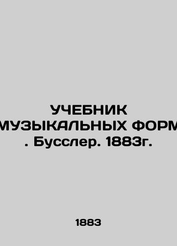 THE TRAINER OF MUSICAL FORMS. Bussler. 1883. In Russian (ask us if in doubt)/UChEBNIK MUZYKAL'NYKh FORM. Bussler. 1883g. - landofmagazines.com