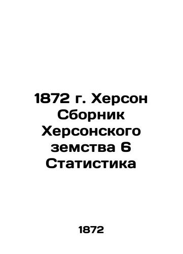 1872 Kherson Digest of Kherson Zemstat 6 Statistics In Russian (ask us if in doubt)/1872 g. Kherson Sbornik Khersonskogo zemstva 6 Statistika - landofmagazines.com