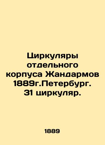 Circulars of a separate corps of the 1889 St. Petersburg Gendarmerie. 31 Circular. In Russian (ask us if in doubt)/Tsirkulyary otdel'nogo korpusa Zhandarmov 1889g.Peterburg. 31 tsirkulyar. - landofmagazines.com