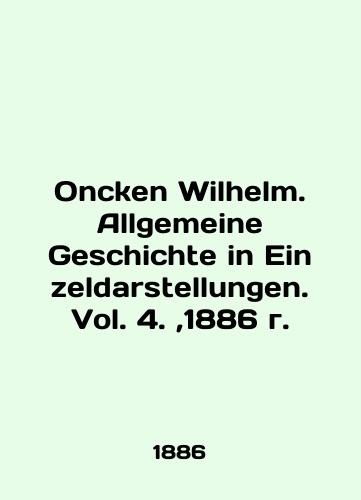 Oncken Wilhelm. Allgemeine Geschichte in Einzeldarstellungen. Vol. 4., 1886./Oncken Wilhelm. Allgemeine Geschichte in Einzeldarstellungen. Vol. 4.,1886 g. - landofmagazines.com