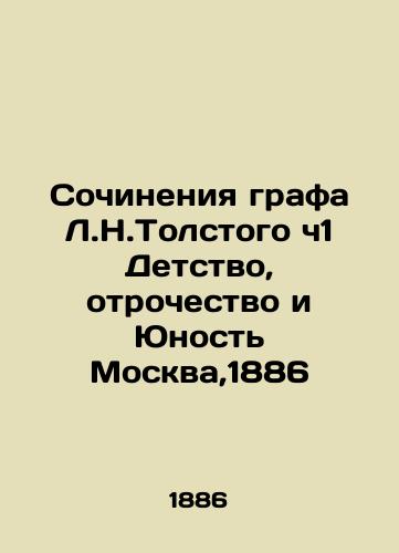 Works of Count L.N.Tolstoy reading 1 Childhood, Adolescence and Youth Moscow, 1886 In Russian (ask us if in doubt)/Sochineniya grafa L.N.Tolstogo ch1 Detstvo, otrochestvo i Yunost' Moskva,1886 - landofmagazines.com