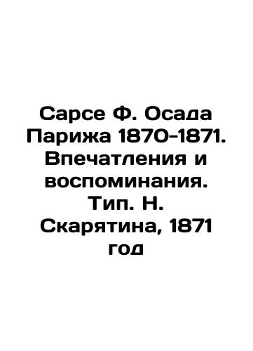 Bulletin of Europe 1871 Year 6. Volume 4 In Russian (ask us if in doubt)/Vestnik Evropy 1871g Shestoy god. zhurnal Tom 4 - webmail.landofmagazines.com