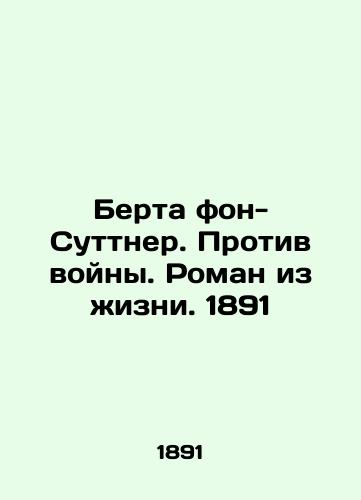 Bertha von-Suttner. Against War. A Novel from Life. 1891 In Russian (ask us if in doubt)/Berta fon-Suttner. Protiv voyny. Roman iz zhizni. 1891 - landofmagazines.com