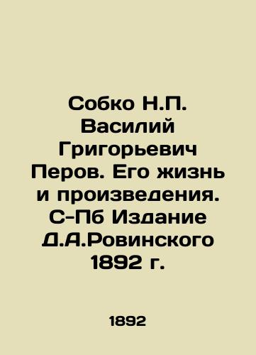 Sobko N.P. Vasily Grigoryevich Perov. His Life and Works In Russian (ask us if in doubt)/Sobko N.P. Vasiliy Grigor'evich Perov. Ego zhizn' i proizvedeniya. S-Pb Izdanie D.A.Rovinskogo 1892 g. - landofmagazines.com