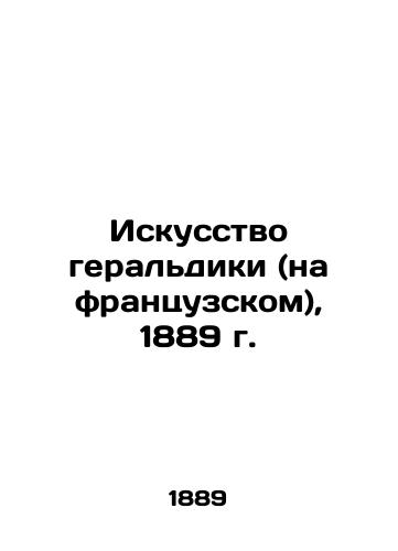 The Art of heraldry (in French), 1889 In Russian (ask us if in doubt)/Iskusstvo geral'diki (na frantsuzskom), 1889 g. - landofmagazines.com