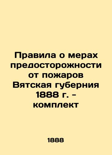 Rules on precautions against fires in Vyatka Governorate of 1888 - set In Russian (ask us if in doubt)/Pravila o merakh predostorozhnosti ot pozharov Vyatskaya guberniya 1888 g. - komplekt - landofmagazines.com