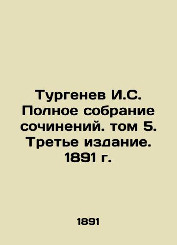 Turgenev I.S. The Complete Collection of Works. Volume 5. Third Edition. 1891. In Russian (ask us if in doubt)/Turgenev I.S. Polnoe sobranie sochineniy. tom 5. Tret'e izdanie. 1891 g. - landofmagazines.com