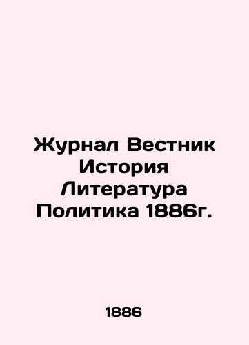 Journal History of Literature Politics of 1886. In Russian (ask us if in doubt)/Zhurnal Vestnik Istoriya Literatura Politika 1886g. - landofmagazines.com