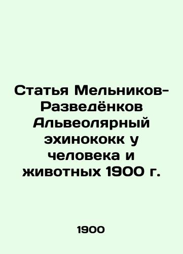 Melnikov-Breeders article Alveolar echinococcus in humans and animals 1900 In Russian (ask us if in doubt)/Stat'ya Mel'nikov-Razvedyonkov Al'veolyarnyy ekhinokokk u cheloveka i zhivotnykh 1900 g. - landofmagazines.com