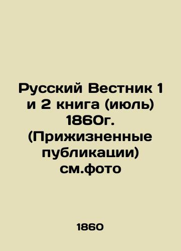 Russian Vestnik 1 and 2 book (July) 1860 (Life Publications) see photo In Russian (ask us if in doubt)/Russkiy Vestnik 1 i 2 kniga (iyul') 1860g. (Prizhiznennye publikatsii) sm.foto - landofmagazines.com