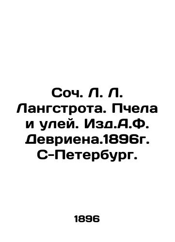 Soc. L. L. Langstrotha. Bee and Hive. Publishing House A.F. Devriena.1896, St. Petersburg. In Russian (ask us if in doubt)/Soch. L. L. Langstrota. Pchela i uley. Izd.A.F. Devriena.1896g. S-Peterburg. - landofmagazines.com