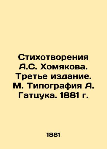 Poems by A.S. Khomyakov. Third Edition. M. A. Gatsuk's Printing House. 1881. In Russian (ask us if in doubt)/Stikhotvoreniya A.S. Khomyakova. Tret'e izdanie. M. Tipografiya A. Gattsuka. 1881 g. - landofmagazines.com