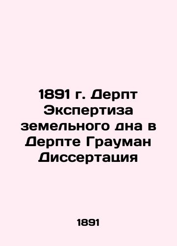 1891 Derpt Land Bed Examination in Derpt Grauman Thesis In Russian (ask us if in doubt)/1891 g. Derpt Ekspertiza zemel'nogo dna v Derpte Grauman Dissertatsiya - landofmagazines.com