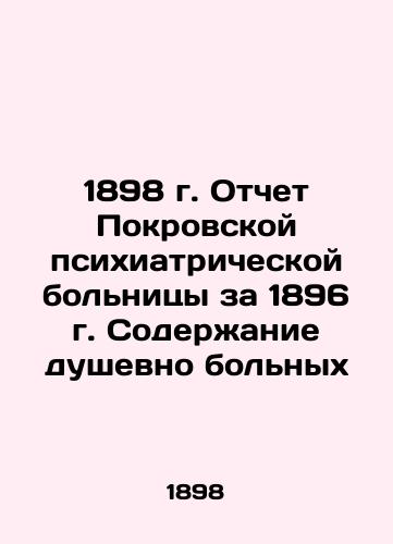 1898 Report of the Pokrovsky Psychiatric Hospital for 1896 In Russian (ask us if in doubt)/1898 g. Otchet Pokrovskoy psikhiatricheskoy bol'nitsy za 1896 g. Soderzhanie dushevno bol'nykh - landofmagazines.com