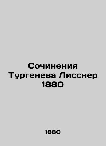 The Works of Turgenev Lissner 1880 In Russian (ask us if in doubt)/Sochineniya Turgeneva Lissner 1880 - landofmagazines.com