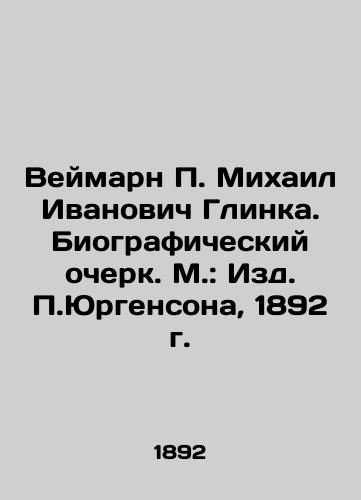 Weimarn P. Mikhail Ivanovich Glinka. Biographical Essay. Moscow: P. Yurgenson's Editions, 1892. In Russian (ask us if in doubt)/Veymarn P. Mikhail Ivanovich Glinka. Biograficheskiy ocherk. M.: Izd. P.Yurgensona, 1892 g. - landofmagazines.com