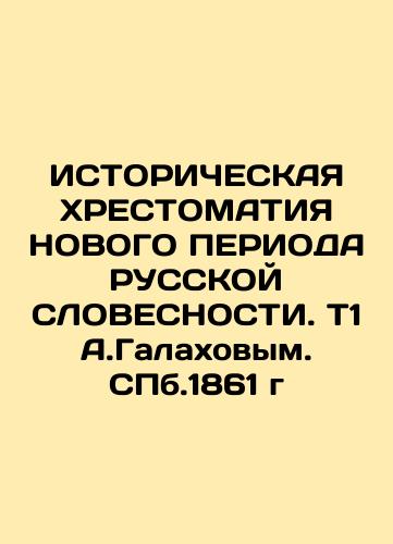 A.GALAKHOVRUS CHRESTOMATY-MOSCOW 1900 In Russian (ask us if in doubt)/A.GALAKhOVRUSSKAYa KhRESTOMATIYa-MOSKVA 1900 g - landofmagazines.com