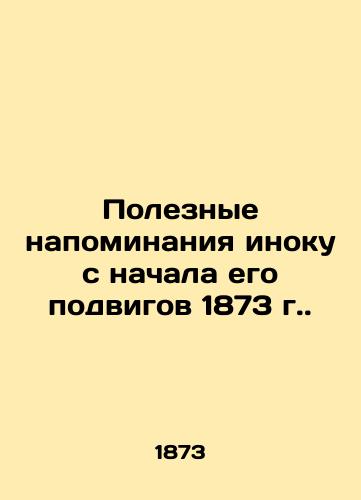 Useful reminders to the monk since the beginning of his exploits in 1873. In Russian (ask us if in doubt)/Poleznye napominaniya inoku s nachala ego podvigov 1873 g. - landofmagazines.com