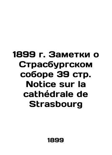 1899 Notes on the Cathedral of Strasbourg, 39 p. Notice sur la cathedrale de Strasbourg In Russian (ask us if in doubt)/1899 g. Zametki o Strasburgskom sobore 39 str. Notice sur la cathedrale de Strasbourg - landofmagazines.com