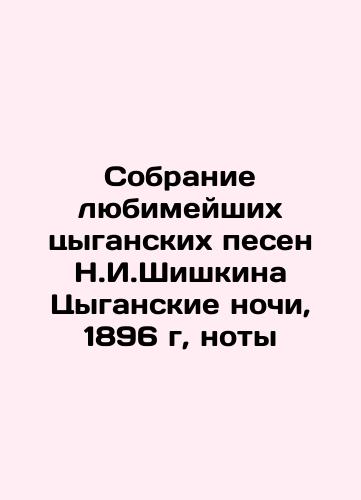 Notes 1896 Gypsy Nights In the Glare of the Miraculous Hot Eyes of Sivachev Uvarov Zimmerman In Russian (ask us if in doubt)/ Noty 1896 Tsyganskie nochi V bleske chudnykh goryachikh ochey Sivachev Uvarov Tsimmerman - landofmagazines.com