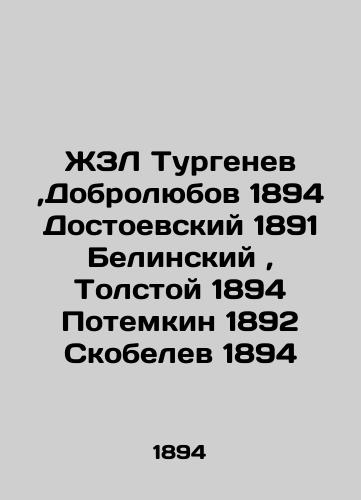 ZhL Turgenev, Dobrolyubov 1894 Dostoevsky 1891 Belinsky, Tolstoy 1894 Potemkin 1892 Skobelev 1894 In Russian (ask us if in doubt)/ZhZL Turgenev,Dobrolyubov 1894 Dostoevskiy 1891 Belinskiy, Tolstoy 1894 Potemkin 1892 Skobelev 1894 - landofmagazines.com