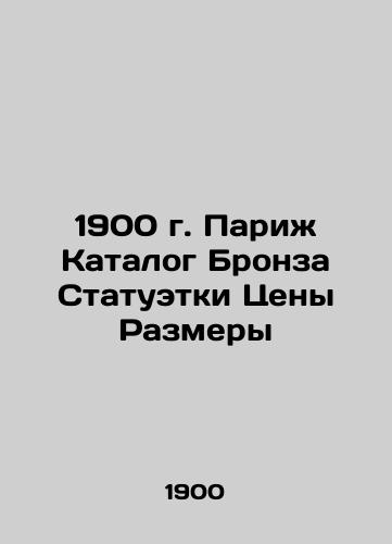 1900 Paris Statuette Bronze Catalogue Prices Dimensions In Russian (ask us if in doubt)/1900 g. Parizh Katalog Bronza Statuetki Tseny Razmery - landofmagazines.com