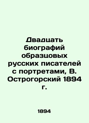 Twenty biographies of exemplary Russian writers with portraits, V. Ostrogorsky, 1894 In Russian (ask us if in doubt)/Dvadtsat' biografiy obraztsovykh russkikh pisateley s portretami, V. Ostrogorskiy 1894 g. - landofmagazines.com