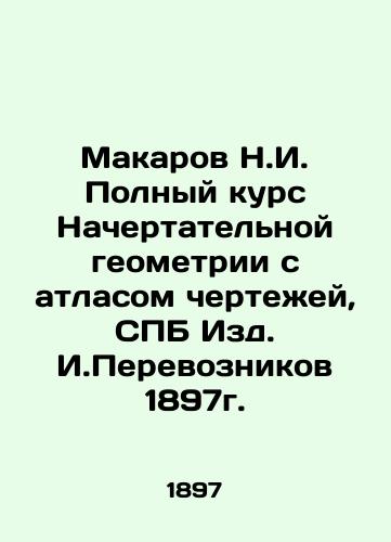 Makarov N.I. Complete Course in Characteristic Geometry with an Atlas of Drawings, St. Petersburg Publishing House, 1897. In Russian (ask us if in doubt)/Makarov N.I. Polnyy kurs Nachertatel'noy geometrii s atlasom chertezhey, SPB Izd. I.Perevoznikov 1897g. - landofmagazines.com