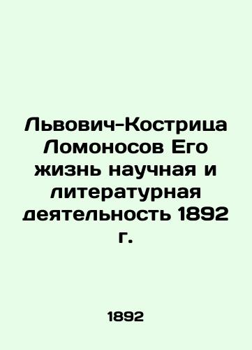 Lvivich-Kostritsa Lomonosov His life of scientific and literary activity in 1892 In Russian (ask us if in doubt)/L'vovich-Kostritsa Lomonosov Ego zhizn' nauchnaya i literaturnaya deyatel'nost' 1892 g. - landofmagazines.com