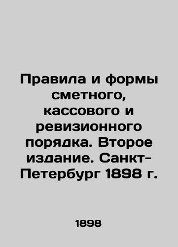 Rules and Forms of Estimated, Cash and Auditing Procedure. Second Edition. St. Petersburg 1898 In Russian (ask us if in doubt)/Pravila i formy smetnogo, kassovogo i revizionnogo poryadka. Vtoroe izdanie. Sankt-Peterburg 1898 g. - landofmagazines.com