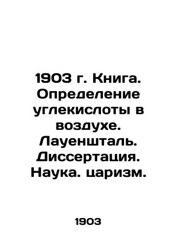 1903 The Book. Defining Carbon Acid in the Air. Lauenstahl. Thesis. Nauca. tsarism. In Russian (ask us if in doubt)/1903 g. Kniga. Opredelenie uglekisloty v vozdukhe. Lauenshtal'. Dissertatsiya. Nauka. tsarizm. - landofmagazines.com