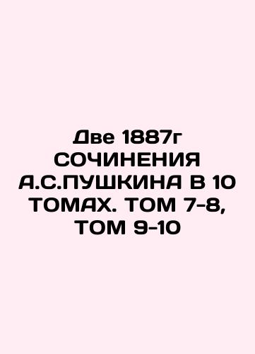 1887 Martyr on the throne Historical novel. The 19th century In Russian (ask us if in doubt)/1887g Muchenitsa na trone Istoricheskiy roman. 19 vek - landofmagazines.com