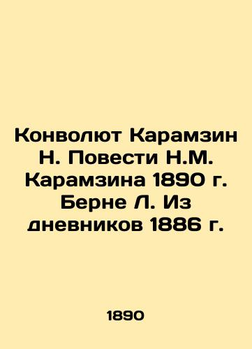 Konvolut Karamzin N. The Novels of N. M. Karamzin 1890 by Berne L. From the Diaries of 1886 In Russian (ask us if in doubt)/Konvolyut Karamzin N. Povesti N.M. Karamzina 1890 g. Berne L. Iz dnevnikov 1886 g. - landofmagazines.com